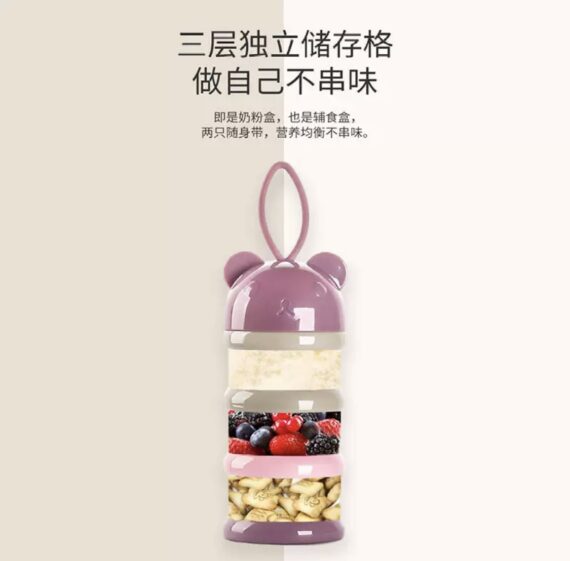 Baby milk powder container (purple)